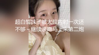 宅男氣質美女和炮友做愛