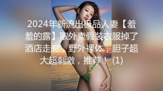 精品厕拍初心健身工作室的妹子们的和私人女教练经常健身锻炼的逼,那是Q弹无比 (3)