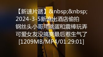 【新速片遞】&nbsp;&nbsp;2024-3-5新流出酒店偷拍❤️钢丝头小哥用跳蛋和震棒玩弄可爱女友没搞爽最后惹生气了[1209MB/MP4/01:29:01]