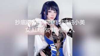 抄底兩個搭伴逛商場清純小美女,紅粉內內性感撩人