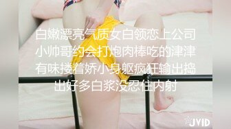 白嫩漂亮气质女白领恋上公司小帅哥约会打炮肉棒吃的津津有味搂着娇小身躯疯狂输出捣出好多白浆没忍住内射