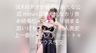 SEXの天才が魅せる新たな公式 miru×正确无比なカリ责め骑乗位×マ●コより缔まる追い讨ちフェラチオ 人类史上一番シコいプッシー・トゥ・マウス性交