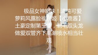 ❤️极品女神嫩妹！清纯可爱萝莉风露脸福利姬【小鹿酱】土豪定制第三季，剃毛双头龙做爱双管齐下高潮喷水相当壮观