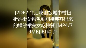 [2DF2] 大神小白菜 出差约啪丰满少妇 见面发现被照骗 还好胸大屁股翘 - soav[MP4/44.3MB][BT种子]