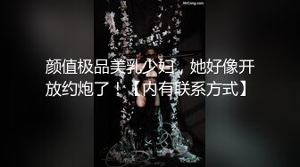 颜值极品美乳少妇，她好像开放约炮了！【内有联系方式】