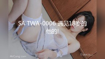 SA TWA-0006 遇见18岁的他的!