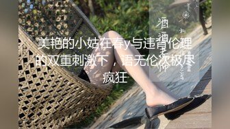 美艳的小姑在春y与违背伦理的双重刺激下，语无伦次极尽疯狂