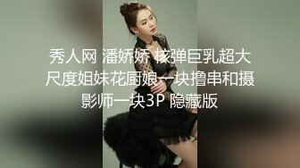 秀人网 潘娇娇 核弹巨乳超大尺度姐妹花厨娘一块撸串和摄影师一块3P 隐藏版