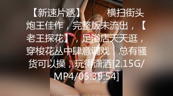 【自整理】Farfallasexwife222  喝尿 户外3P 朋友的妻子很玩儿得开 黑丝诱惑 暴力深喉  【NV】 (77)