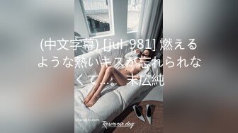 (中文字幕) [jul-981] 燃えるような熱いキスが忘れられなくて…。 末広純