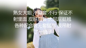 熟女大姐 不戴套 不行 保证不射里面 皮肤白皙 大屁屁挺翘 各种配合被无套猛怼 拔吊射了一奶子