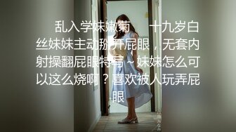 ❤️乱入学妹嫩菊❤️十九岁白丝妹妹主动掰开屁眼，无套内射操翻屁眼特写～妹妹怎么可以这么烧啊？喜欢被人玩弄屁眼