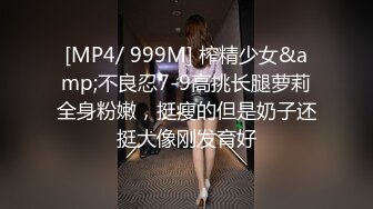 [MP4/ 999M] 榨精少女&amp;不良忍7-9高挑长腿萝莉全身粉嫩，挺瘦的但是奶子还挺大像刚发育好