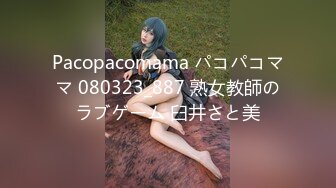 Pacopacomama パコパコママ 080323_887 熟女教師のラブゲーム 臼井さと美