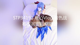 STP34191 糖心Vlog 黄色战袍圆润蜜乳 锅锅酱