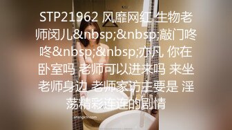 极品反差少女凌薇 线下约啪金主爸爸 多P全套 性爱自拍 (1)