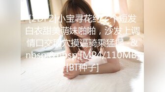 [2DF2]小宝寻花约了个短发白衣甜美萌妹啪啪，沙发上调情口交掰穴摸逼骑乘猛操 -&nbsp;&nbsp;[MP4/110MB][BT种子]