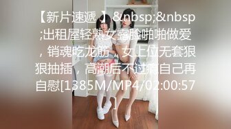 【新片速遞 】&nbsp;&nbsp;出租屋轻熟女露脸啪啪做爱，销魂吃龙筋，女上位无套狠狠抽插，高潮后不过瘾自己再自慰[1385M/MP4/02:00:57]