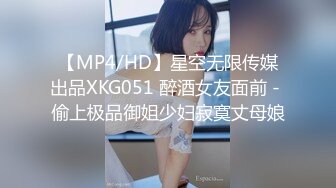 【MP4/HD】星空无限传媒出品XKG051 醉酒女友面前 - 偷上极品御姐少妇寂寞丈母娘