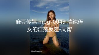 麻豆传媒 mpg-0049 清纯侄女的淫荡反差-周甯