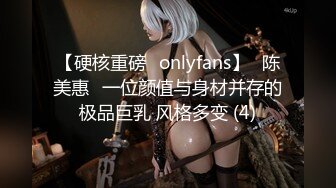 【硬核重磅✨onlyfans】⭐陈美惠⭐一位颜值与身材并存的极品巨乳 风格多变 (4)