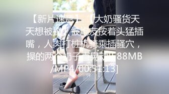 ⚫️⚫️⚫️顶级炸裂！高能私密电报群线下活动，成都市闷骚反差露脸人妻被全国各地实力单男调教开发群P，清晰对话精彩1