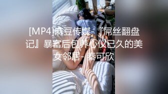 [MP4]26岁良家女神 温婉可人&nbsp;&nbsp;白富美今天成了胯下物 一夜销魂春色无边精彩盛宴