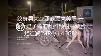 纹身男大战亚裔漂亮美眉 一对大奶子肏的乱抖颜射高潮脸颊红润[MP4/1.46GB]