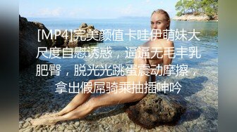 [MP4]完美颜值卡哇伊萌妹大尺度自慰诱惑，逼逼无毛丰乳肥臀，脱光光跳蛋震动摩擦，拿出假屌骑乘抽插呻吟