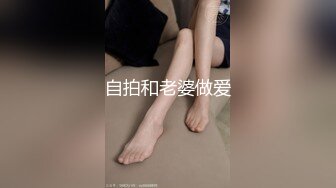 自拍和老婆做爱