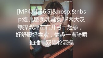 [MP4/ 1.66G]&nbsp;&nbsp;婴儿肥美乳骚女3P两大汉爆操双屌左右开弓一起舔， 好舒服好喜欢，情趣一直骑乘抽插，双男轮流操