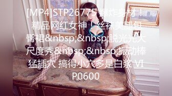 [MP4]STP26775 爆炸身材！ 精品网红女神！丝袜美腿包臀裙&nbsp;&nbsp;脱光光大尺度秀&nbsp;&nbsp;振动棒猛插穴 搞得小穴多是白浆 VIP0600