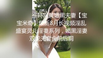 黑絲長腿模特級身材女友,蜜桃臀後入,暴力抽送,觀感十足