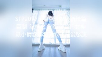 STP20975 星空传媒最新长篇巨制-纵情之夜激情端午 女神聂小倩李娜激情双飞性爱怒放