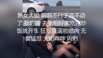 熟女大姐 啊啊不行了浪不动了 我的腰 去老相好家吃完炒饭就开车 狂抠骚逼啪啪响 无套猛怼 大奶哗哗 内射