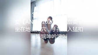 ❤️❤️Stripchat，清纯美少女【ANNA102】外表甜美，坐在地上扣穴，手指插入猛扣，娇喘呻吟浪叫