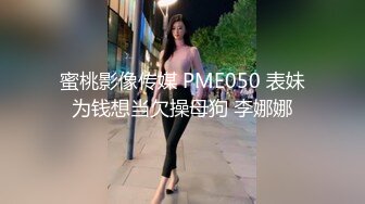 【全网独播】骚气十足的性感后妈与后妈不可告人的交易