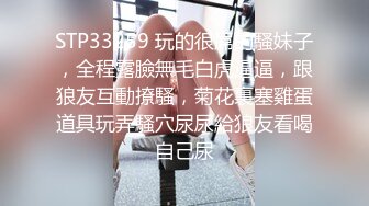 STP33259 玩的很屌的騷妹子，全程露臉無毛白虎逼逼，跟狼友互動撩騷，菊花裏塞雞蛋道具玩弄騷穴尿尿給狼友看喝自己尿