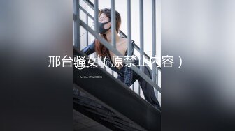 邢台骚女（原禁止内容）