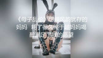 《母子乱伦》想操风韵犹存的妈妈✿耗了很久终于趁妈妈喝醉满足了我的愿望