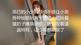 乖巧的小少妇颜值不错让小哥各种抽插玩弄，激情上位玩着骚奶子爆草抽插，给狼友看逼逼特写，让小哥都草尿了