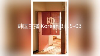 韩国主播 Korean Bj 15-03