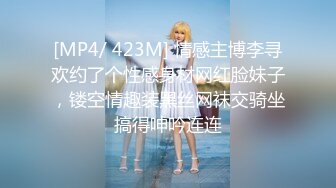 [MP4/ 612M] 乖巧甜美网红女神！挂完毛再操逼！黑丝撕裆求操，从下往上视角特写，主动骑乘位猛坐