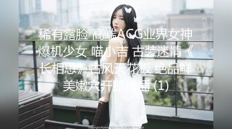 稀有露脸 高端ACG业界女神爆机少女 喵小吉 古装迷情《长相思》古风天花板 绝品鲜美嫩穴开腿待插 (1)