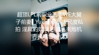 超顶LPL前职业选手WE大舅子前妻▌Yuka▌韩系大尺度私拍 淫具的奴隶 肛塞乳夹炮机 赤裸裸色诱 (8)