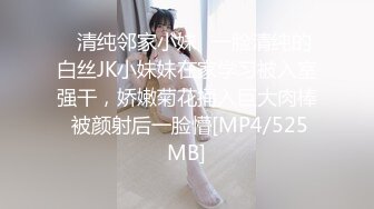 [MP4/614M]3/1最新 骚妹子揉奶玩逼特写展示抠的骚逼直流水直播大秀VIP1196