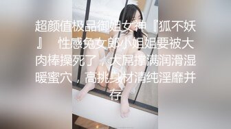 超颜值极品御姐女神『狐不妖』✿性感兔女郎小姐姐要被大肉棒操死了，大屌撑满润滑湿暖蜜穴，高挑身材清纯淫靡并存