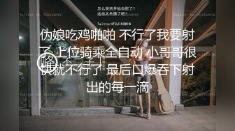 伪娘吃鸡啪啪 不行了我要射了 上位骑乘全自动 小哥哥很快就不行了 最后口爆吞下射出的每一滴