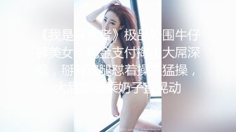 《我是探索者》极品外围牛仔裤美女，现金支付掏出大屌深喉，掰开双腿怼着操穴猛操，大屁股骑乘奶子直晃动