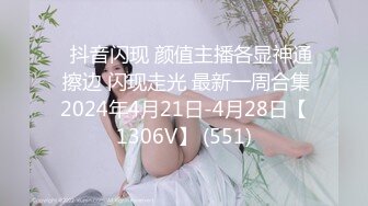 ⭐抖音闪现 颜值主播各显神通 擦边 闪现走光 最新一周合集2024年4月21日-4月28日【1306V】 (551)